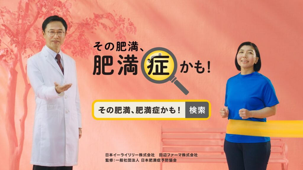 肥満症治療に対する当院の考え